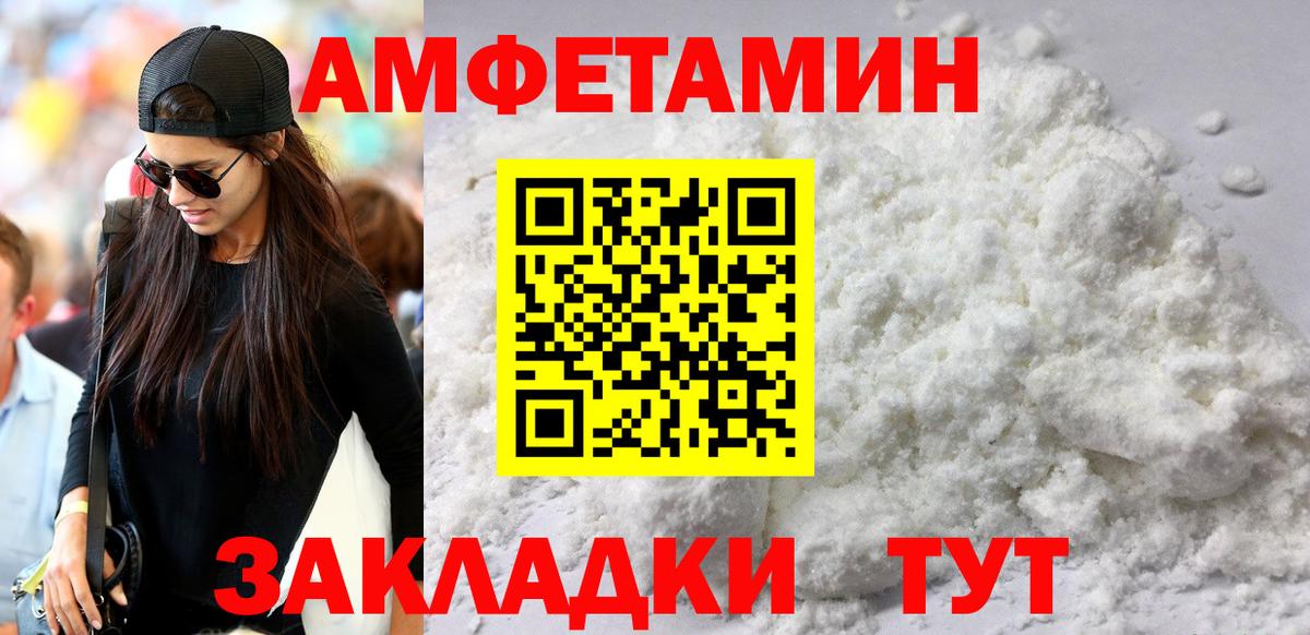 Amphetamine Premium Электрогорск