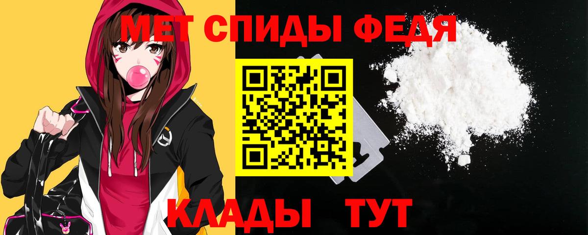 АМФ Premium  Вход с VPN  Амфетамин  Электрогорск 