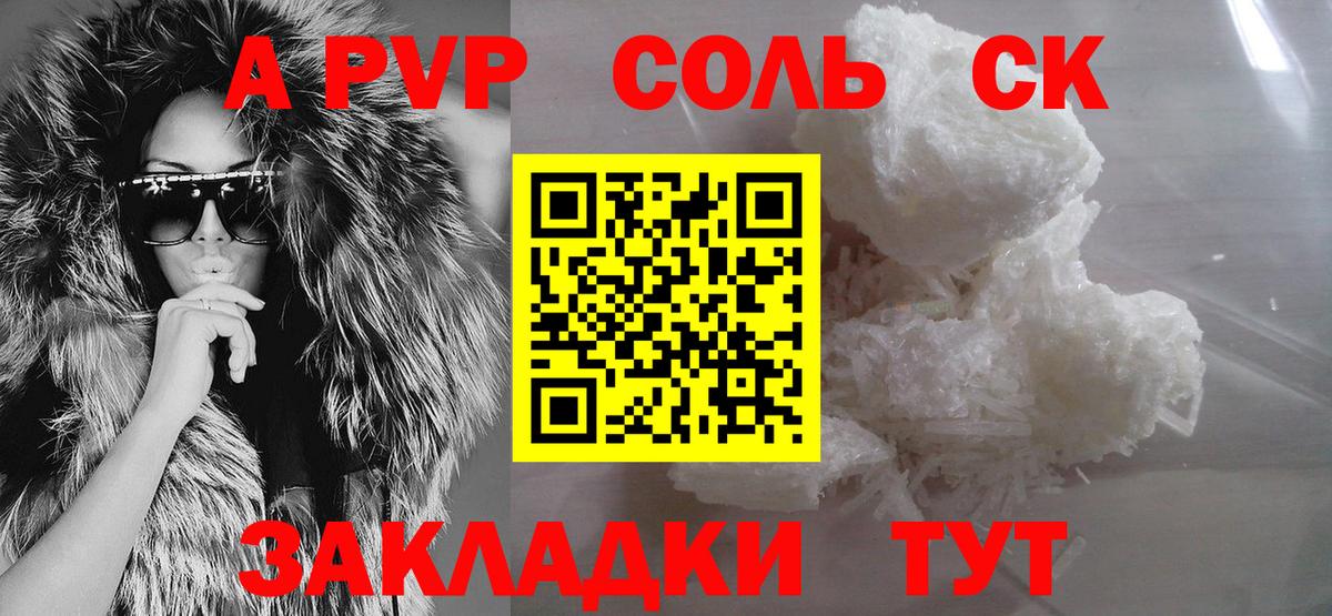 Alfa_PVP мука Электрогорск