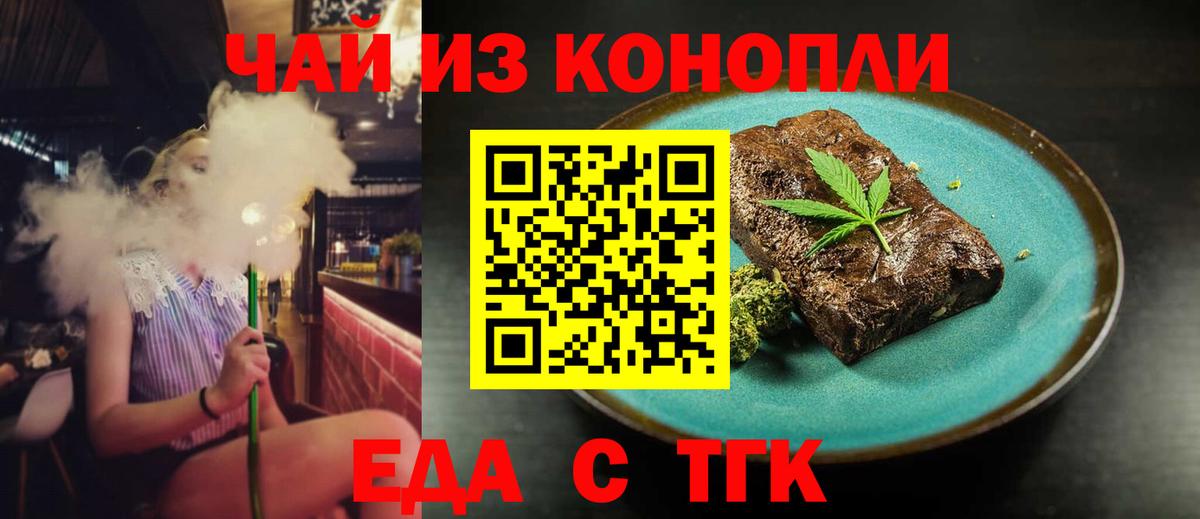 Электрогорск  Canna-Cookies марихуана  Вход с VPN 