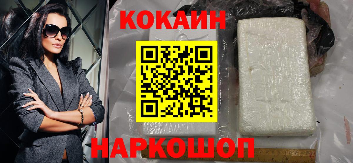 COCAIN Columbia  COCAIN Боливия  Электрогорск  Вход с VPN 