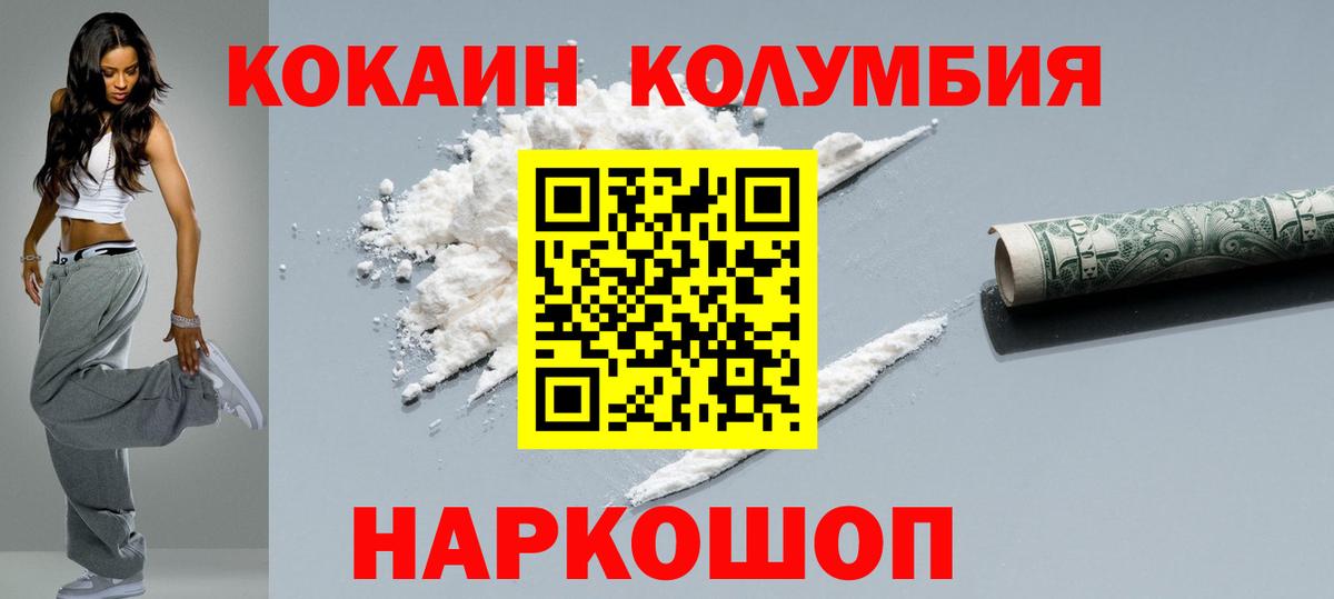 COCAIN 98% Электрогорск