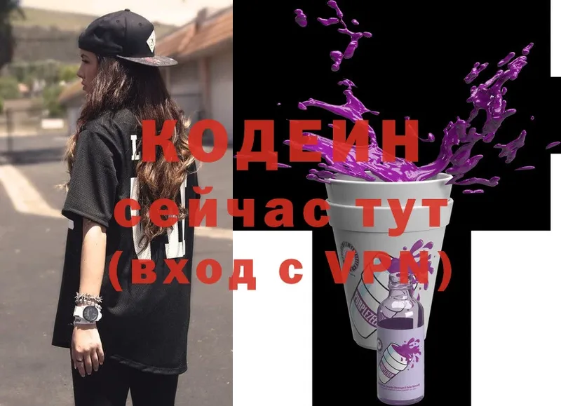 Кодеиновый сироп Lean напиток Lean (лин)  где купить   Электрогорск 