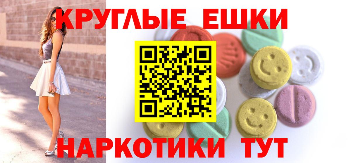 Ecstasy 99% Электрогорск