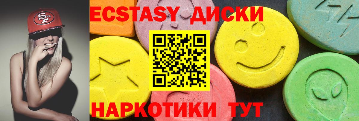 Ecstasy  Вход с VPN  Электрогорск  Экстази таблы  hydra онион  ЭКСТАЗИ диски 