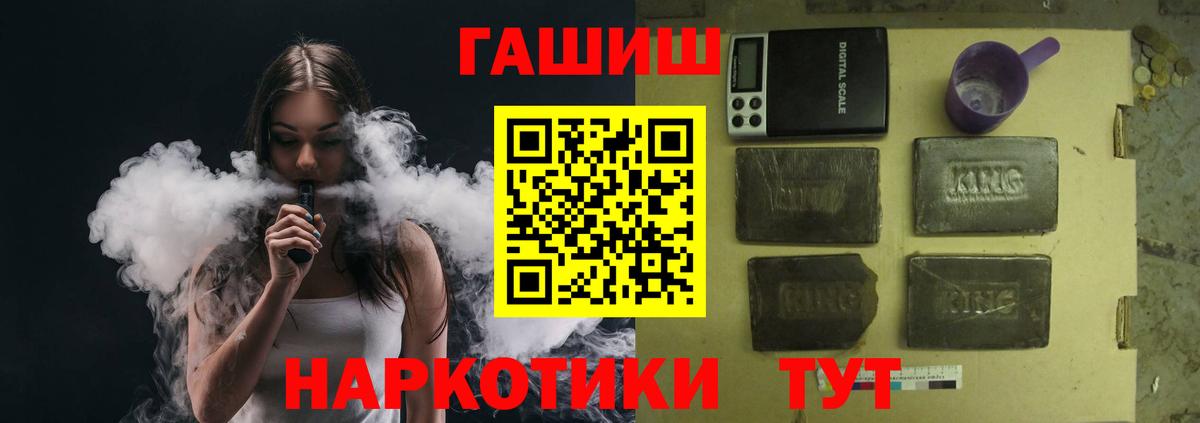 ГАШИШ VHQ Электрогорск