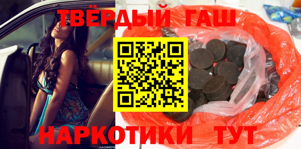 ГАШИШ Изолятор  Гашиш Cannabis  Электрогорск  Вход с VPN 
