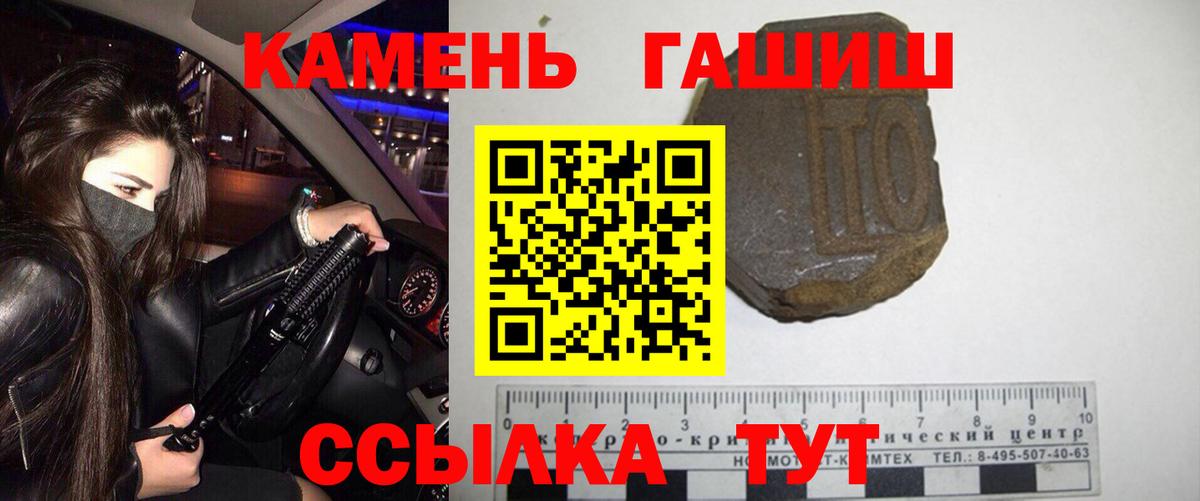 ГАШИШ Premium  Гашиш 40% ТГК  Гашиш  Электрогорск 