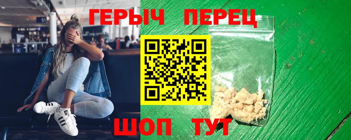 Электрогорск  Героин герыч  Вход с VPN 