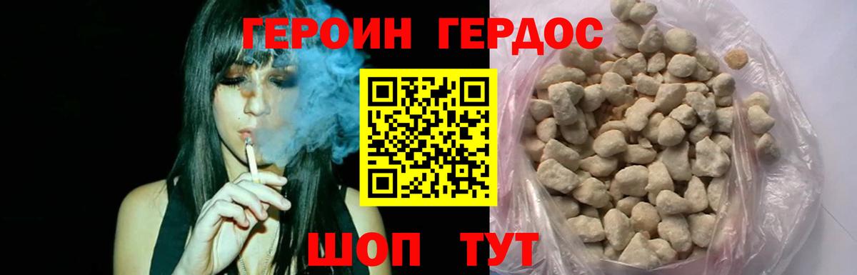 ГЕРОИН Heroin  ГЕРОИН  Электрогорск 