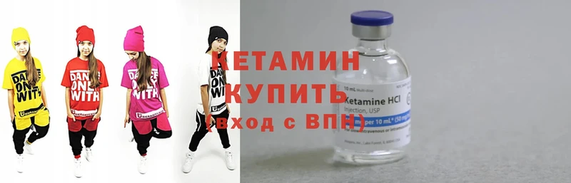 Кетамин ketamine  наркотики  Электрогорск 