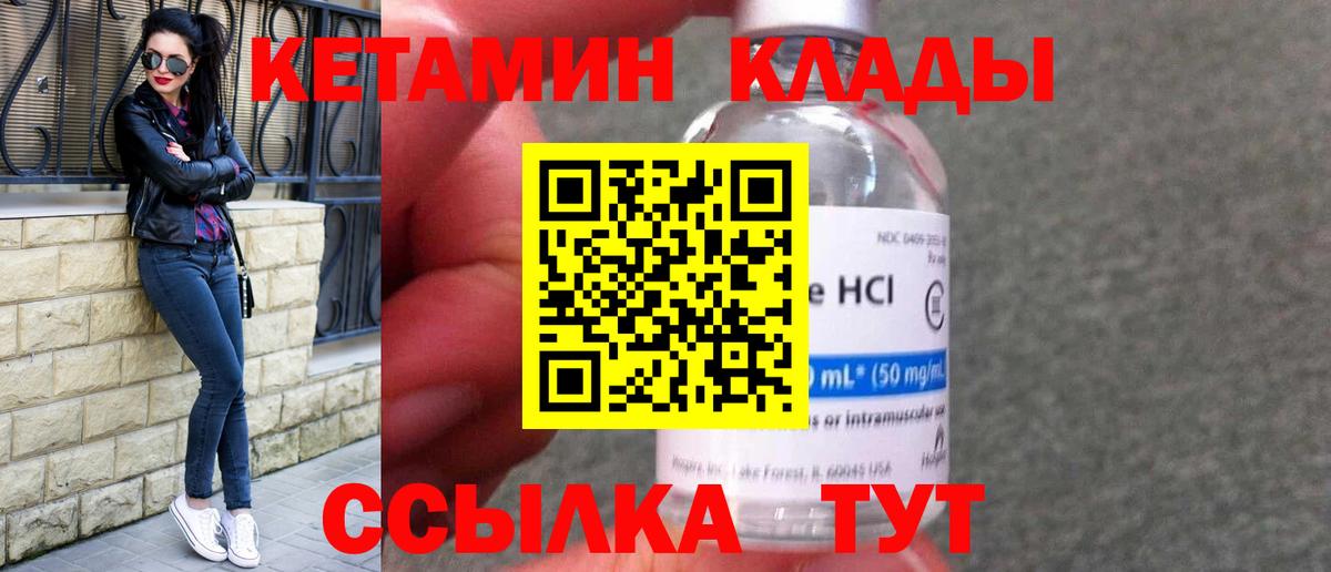 Электрогорск  Кетамин VHQ  Вход с VPN  Кетамин ketamine 