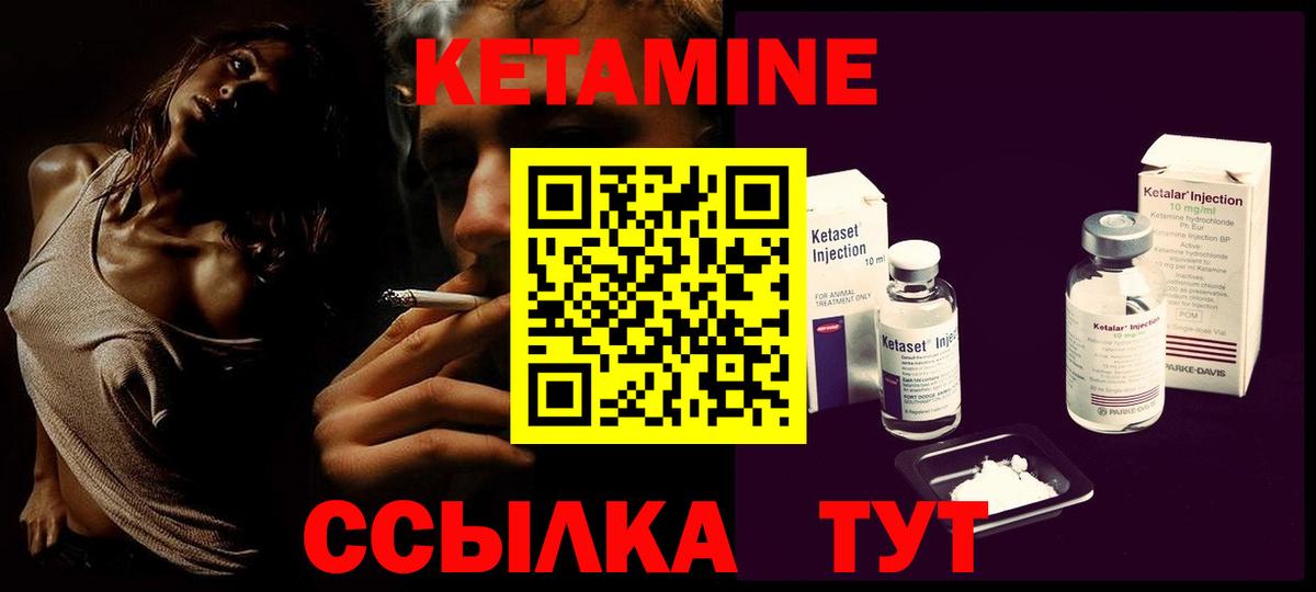 Кетамин VHQ Электрогорск
