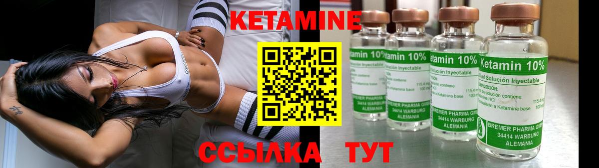 Кетамин ketamine  Электрогорск  КЕТАМИН VHQ 