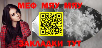 мефедрон мука Бузулук