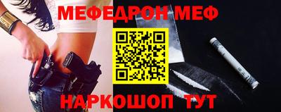 мяу мяу кристалл Будённовск