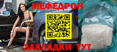 мяу мяу кристалл Будённовск