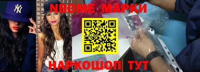 шишки Беслан