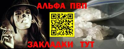 шишки Беслан