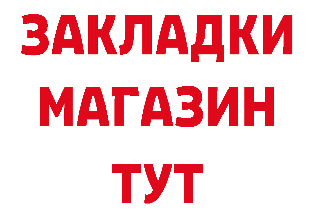 Героин белый зеркало мориарти ОМГ ОМГ Электрогорск