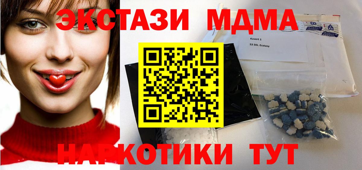 МДМА VHQ Электрогорск