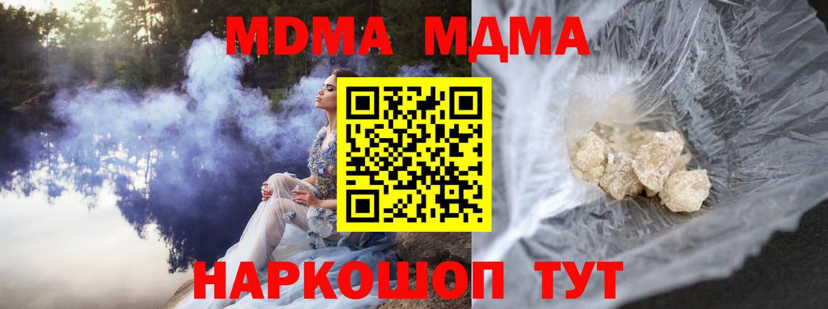 MDMA crystal  MDMA кристаллы  Вход с VPN  Электрогорск 