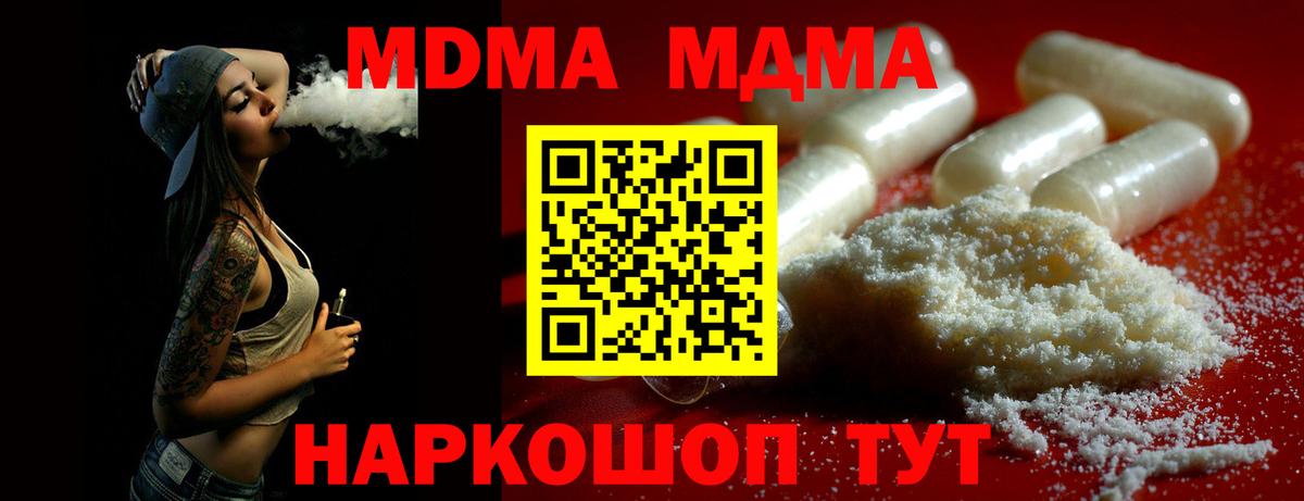 MDMA Molly  MDMA  МДМА кристаллы  Электрогорск 
