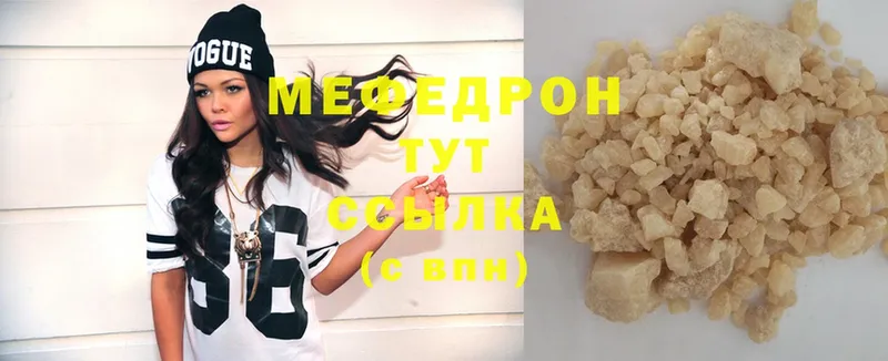 купить наркоту  Электрогорск  Меф mephedrone 