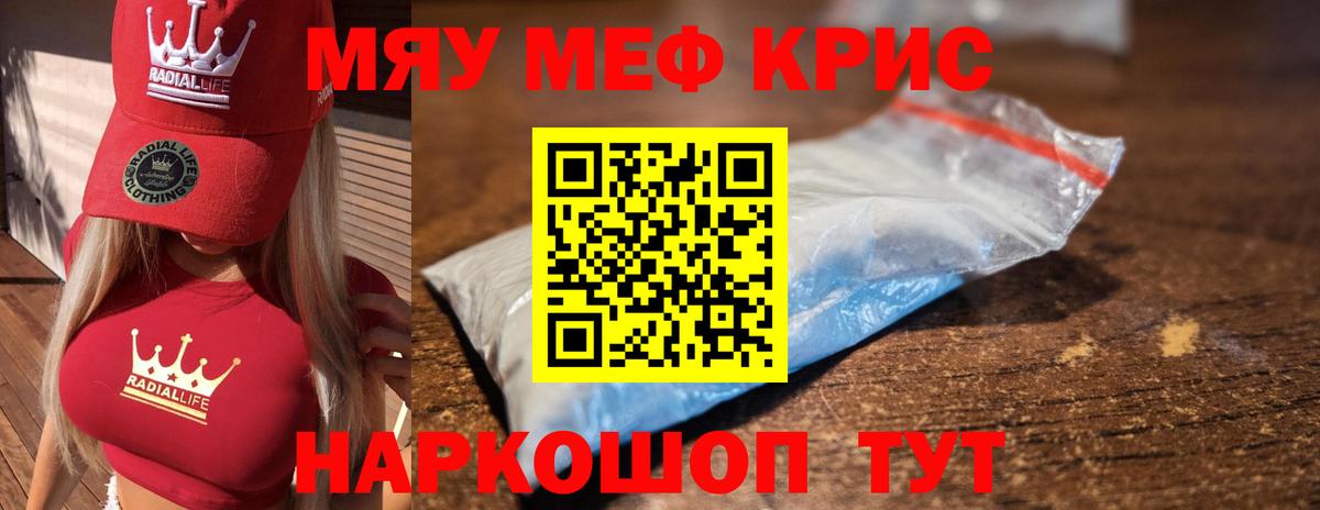 Меф  Электрогорск