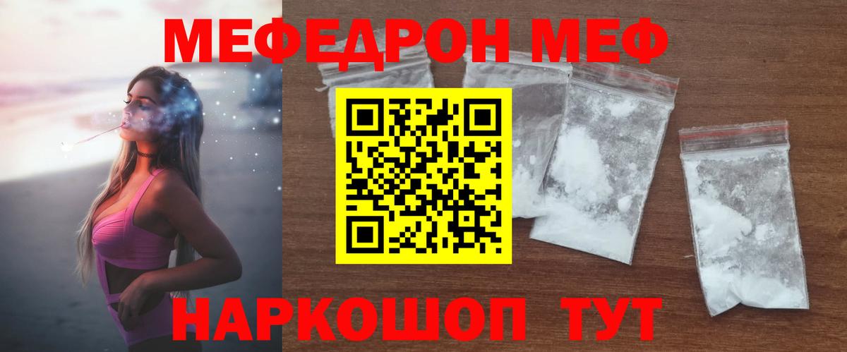 Мефедрон мяу мяу  Меф  МЕФ мука  Электрогорск  Меф 