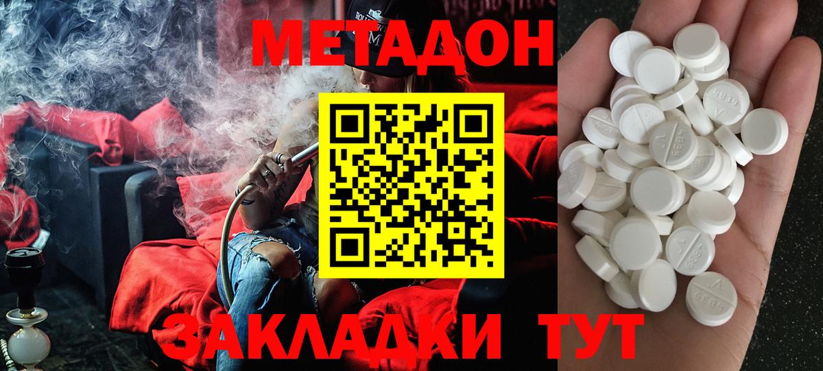 Метадон кристалл  МЕТАДОН VHQ  Вход с VPN  Электрогорск 