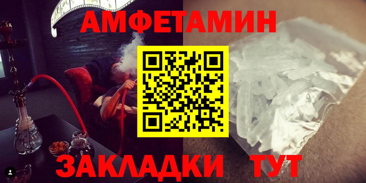 Метамфетамин винт Электрогорск