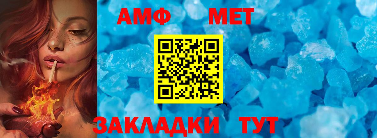 Метамфетамин мет  МЕТАМФЕТАМИН  Электрогорск  Вход с VPN  Метамфетамин мет 