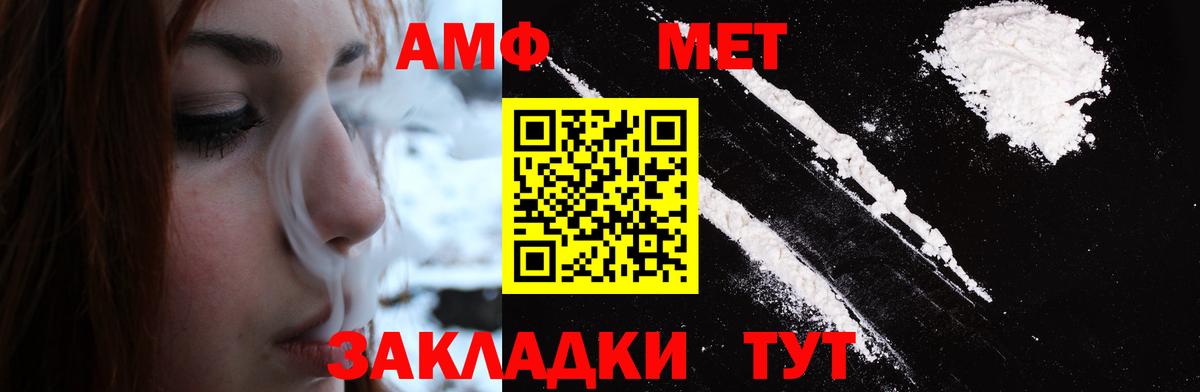 МЕТАМФЕТАМИН Декстрометамфетамин 99.9% Электрогорск