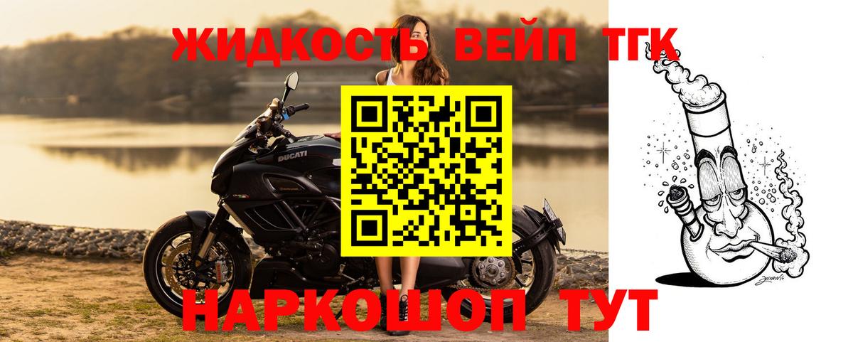 Электрогорск  ТГК гашишное масло  ТГК THC oil  Вход с VPN 