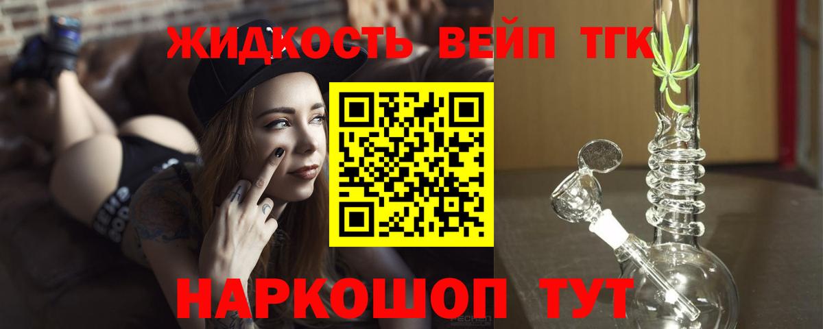 Дистиллят ТГК гашишное масло Электрогорск